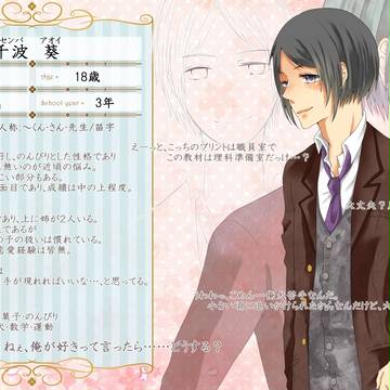 【キミ桜】千波　葵【男子生徒】