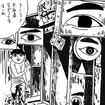 どぎょ式