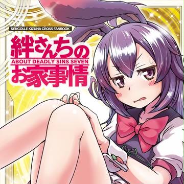 戦コレプチオンリー新刊とチョコ