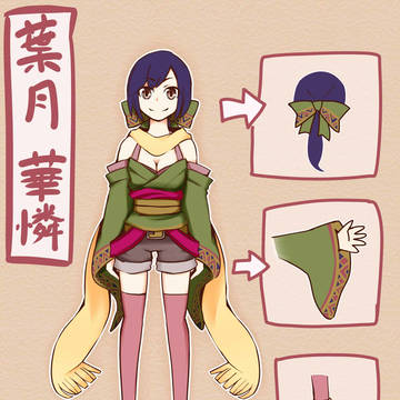 華憐の新衣装メモ