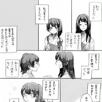赤城さんと加賀さんの話