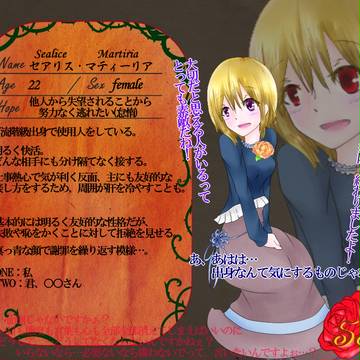 【SS】セアリス・マティーリア【大罪】