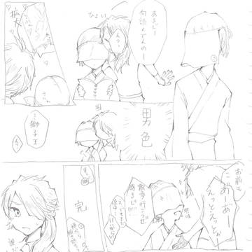獅子王と審神者