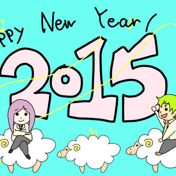 ２０１５おねんが
