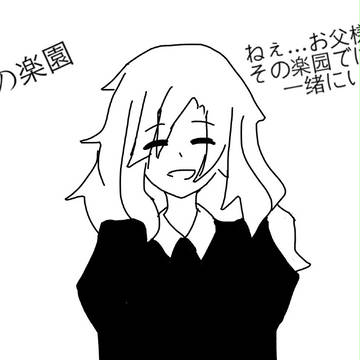 『Maryの楽园』