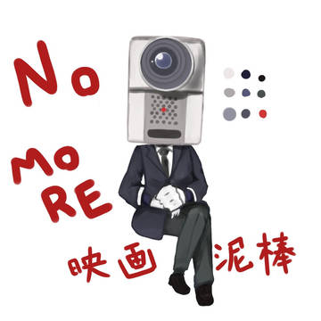 カメラ男さん