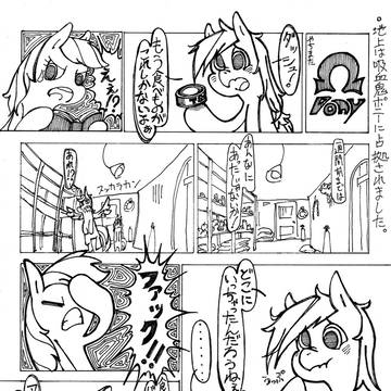 ｵﾒｶﾞﾎﾟﾆｰ