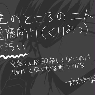 約束