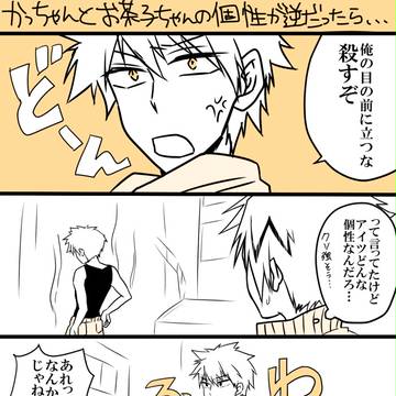個性交換漫画＋通販お知らせ
