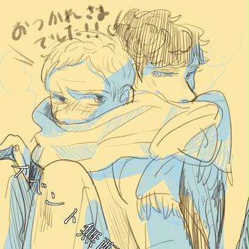 無配とか