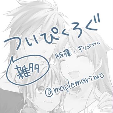 ついぴくろぐ