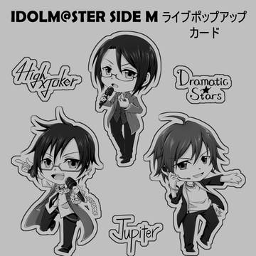 SideM DIYポップアップカード