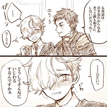 【刀剣腐】あつごこ