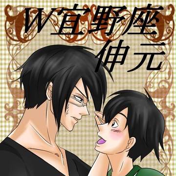Wノブチカ