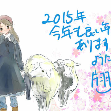 今更ですが