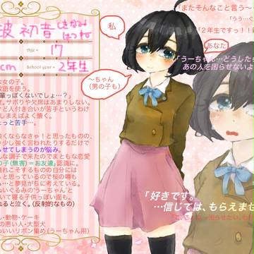 【キミ桜】色波 初音【女子生徒】