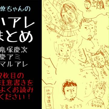 小アレまとめ
