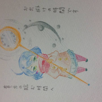 お好きな時間は？