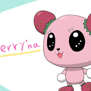 ラクガキベリーナ