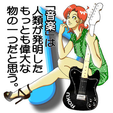 ＲＯＫＵ　アカネ2015
