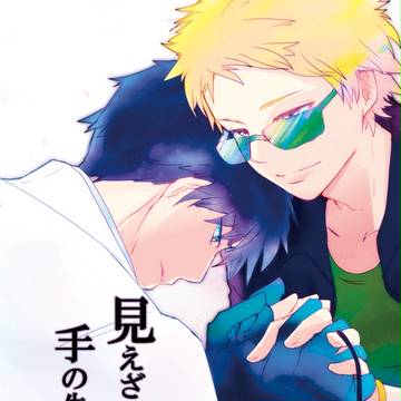 【レシバス】メイソウダダイズム3・新刊サンプル【腐向け】