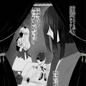 夢見る少女