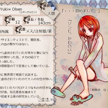 【禍匣】ユキ=オルセン【無所属】
