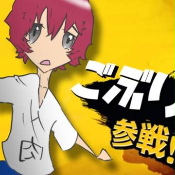 ごぶりん参戦!!