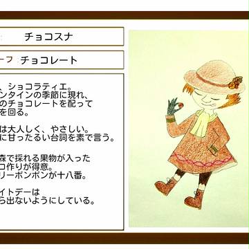 【派生スナ企画】チョコスナ