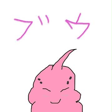 ブウをマウスで