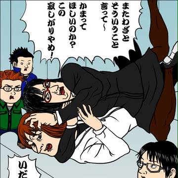 あれはうらやましくないな