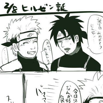 ヒルゼン誕2015