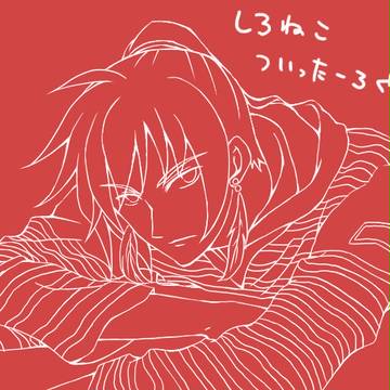 白猫らくがきまとめ
