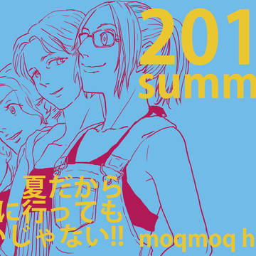 【現パロ】夏だから海に行ってもいいじゃない！【再録】