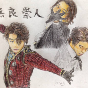 無良崇人 色鉛筆画