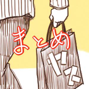 北国まとめ