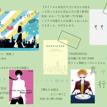 ダダ3お品書き【E50】