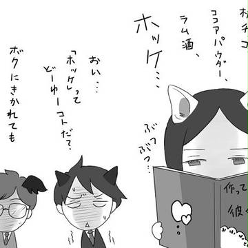 あきにゃんが手作りチョコに挑戦するようです