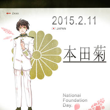 祖国生誕祭！