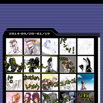 ついろぐ14