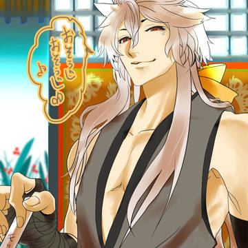 刀剣乱舞　おじいちゃん欲しいです