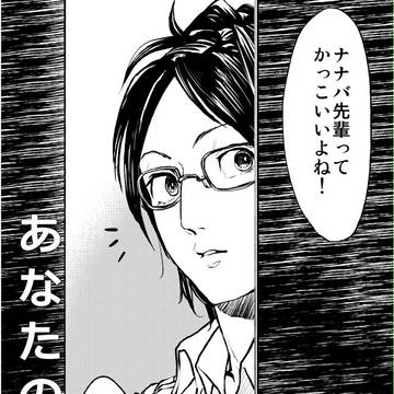 【ハンナナハン】あなたのかお【再録】