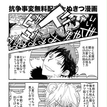抗争事変の無配のシズイザとログ