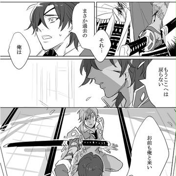 【腐向け】闇堕ちプロポーズ
