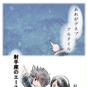 今夜　星を見に行こう