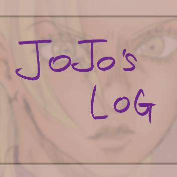 ジョジョ詰め
