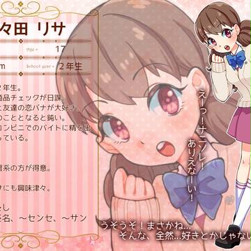 【キミ桜】佐々田リサ【女子生徒】