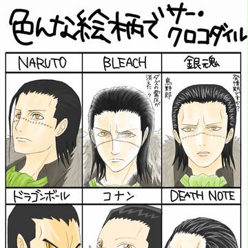 ドフ鰐２