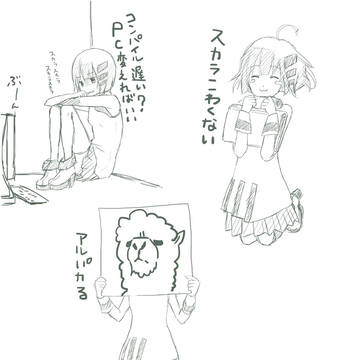 Scalaちゃん　スケッチ