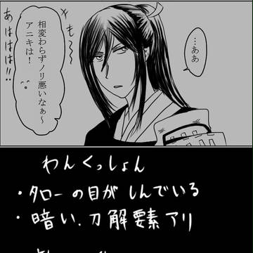 『新たな刀の参陣ですね』